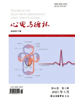 心电与循环杂志